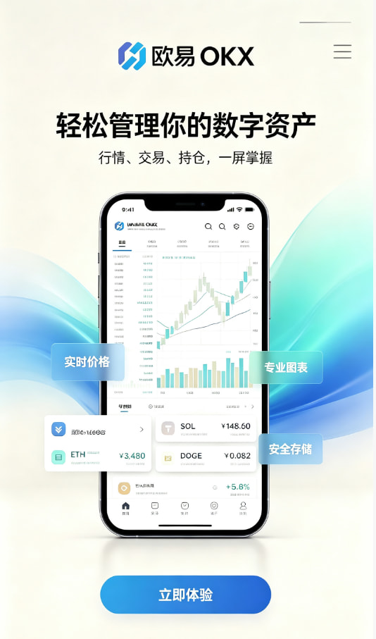 欧交易所app正版入口下载注册流程图